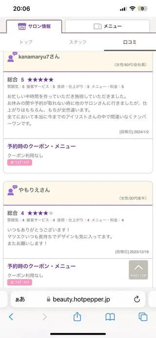 マツエク・マツパ カリス所属・charis✳︎ akiのマツエク・マツパデザイン