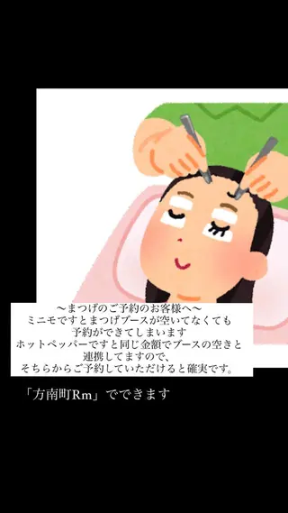 マツエク・マツパ ヤマダ サクラのヘアスタイル