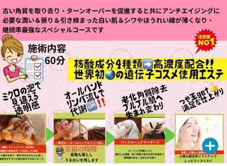 夜エステサロン🌷Luana所属・夜サロン♡ Luana🦋.*˚のエステ・リラクイメージ