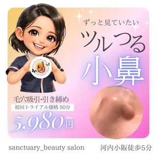 sanctuary .b　salonのエステ・リラクイメージ