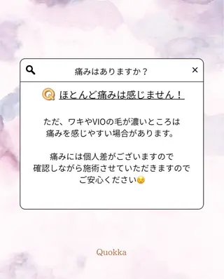 Quokka ✴︎ あま市甚目寺のエステ・リラクイメージ