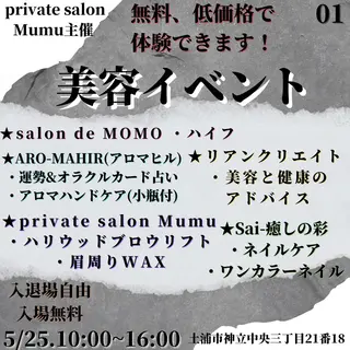 ネイル アイブロウ Mumu所属・Mumu モデル募集中🪄のネイルデザイン