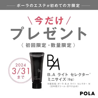 POLA加古川駅南Milkyway所属・POLA加古川駅南 Milkywayのエステ・リラクイメージ