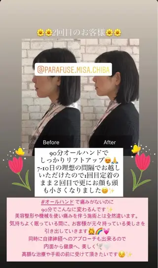 parafuse 千葉駅前サロン♡のエステ・リラクイメージ