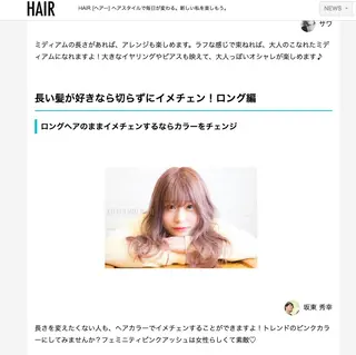セミロング 坂東 秀幸のヘアスタイル