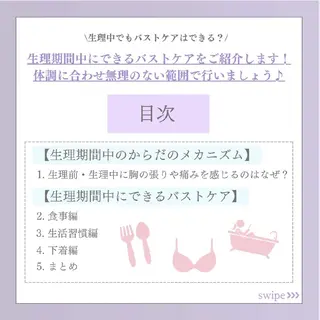 【バスト専門店 】 Kiana のエステ・リラクイメージ
