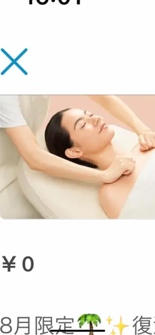 POLA梅田太融寺店所属・POLA梅田 太融寺店のエステ・リラクイメージ