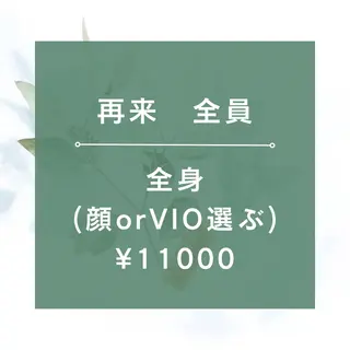 メンズ 都度払い脱毛⭐️ 脱毛サロンMIRACのエステ・リラクイメージ