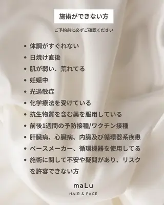 maLu SHIHOのエステ・リラクイメージ