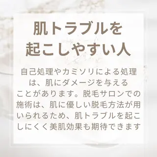 メンズ 男女同額完全個室脱毛 LEPIA内田のエステ・リラクイメージ
