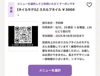 ネイル REGINA所属・REGINA 理沙のネイルデザイン