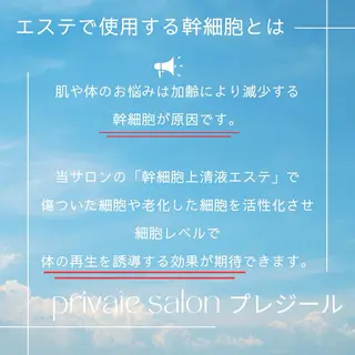 エステ【プレジール】 充佳未のエステ・リラクイメージ