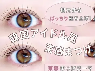 マツエク・マツパ alice tokyo鈴木★のマツエク・マツパデザイン