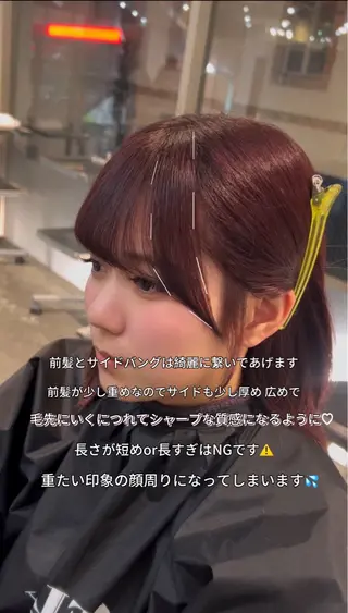 二宮 陽太のヘアスタイル