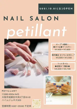 ネイル petillant所属・nail salon petillantのネイルデザイン