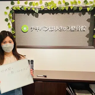 チキバン美容鍼灸整体 サロン心斎橋店のエステ・リラクイメージ