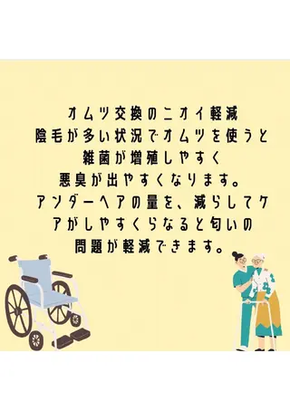 脱毛/美肌【皮膚科看 護師経営】ラベニールのエステ・リラクイメージ