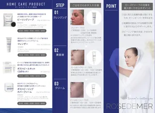 フェイシャル/脱毛 ジョアアンジェ　田中のエステ・リラクイメージ