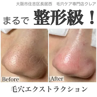 CREA【クレア】 川中のエステ・リラクイメージ