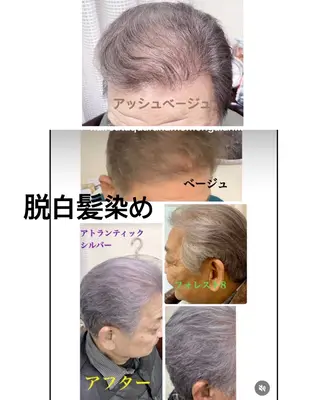 カラー 竹内 秀美のヘアスタイル