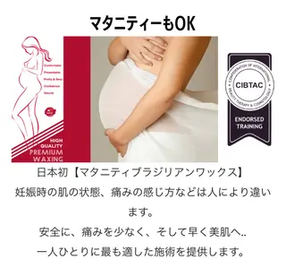 セレブリボーンパッシブタウン　プレミア所属・目澤 幸代のその他イメージ