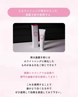 セルフホワイトニング エクシア大曽根店のその他イメージ