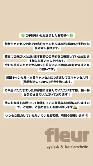 マツエク・マツパ fleur所属・🍀fleur🍀 柴田のマツエク・マツパデザイン