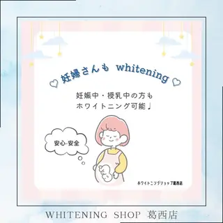 メンズ ホワイトニング ショップ葛西店のその他イメージ