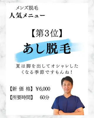メンズ メンズ脱毛サロン EMoTionのエステ・リラクイメージ