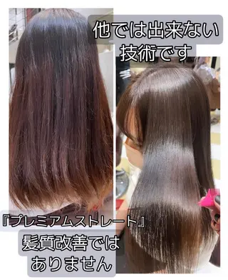 セミロング 圧倒的美髪ストレート ツダケイタロウのヘアスタイル