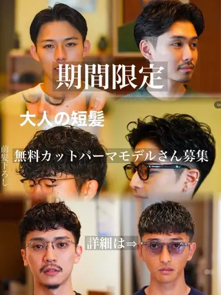 メンズ メンズパーマ いしだ りょうのヘアスタイル