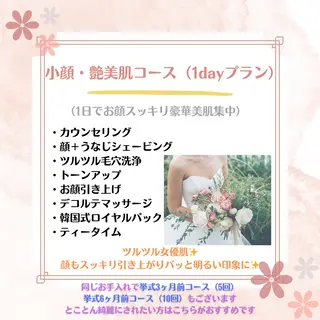 varyclue NORIKOのエステ・リラクイメージ