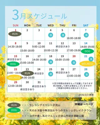 出張リラク/ペット 空 -sora-のエステ・リラクイメージ