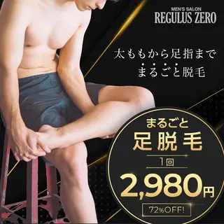 レグルスゼロ 刈谷のエステ・リラクイメージ