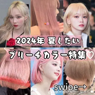 カラー 二宮 陽太のヘアスタイル