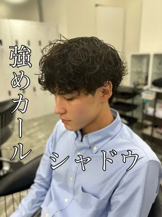 パーマ メンズ 🍐シャドウパーマ メンズ特化/守岡🍐のヘアスタイル