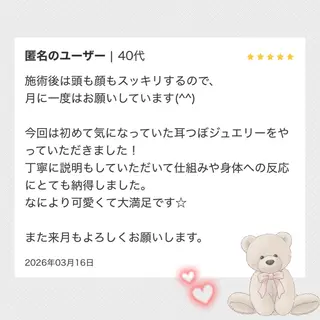 Linoas所属・kogao&head Linoasのエステ・リラクイメージ