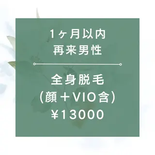 メンズ 都度払い脱毛⭐️ 脱毛サロンMIRACのエステ・リラクイメージ