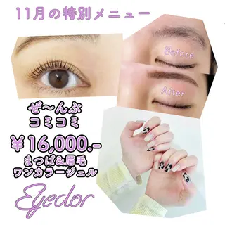 ネイル Eyedor まつパ／眉毛専門店のマツエク・マツパデザイン