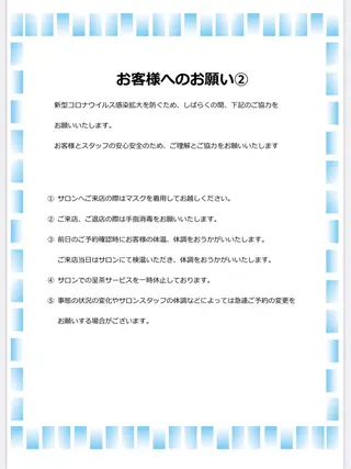 メナードフェイシャルサロン 美濃加茂所属・メナードサロン 美濃加茂のエステ・リラクイメージ