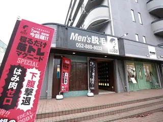メンズ アイブロウ メンズ脱毛BOSS天白店所属・メンズ脱毛サロン BOSSのエステ・リラクイメージ