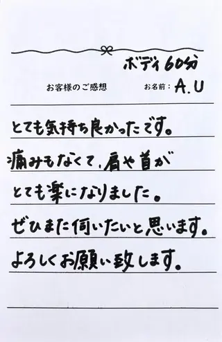 美容整体・小顔矯正 hanuruのエステ・リラクイメージ