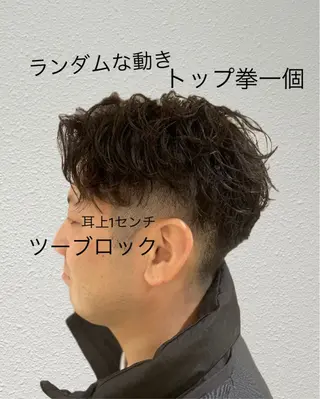 パーマ メンズ ⚡️men's 相模大野⚡️兼子　昇のヘアスタイル