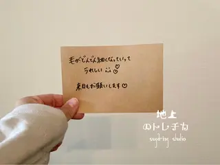 地上のトレチカ sugaringのエステ・リラクイメージ