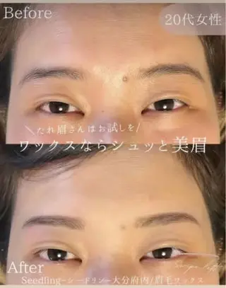 アイブロウ シードリン 府内店 小波のエステ・リラクイメージ