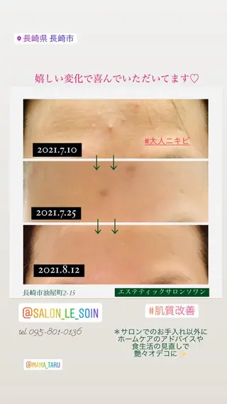 潤い艶肌・身体ケア /貸切りサロンソワンのエステ・リラクイメージ