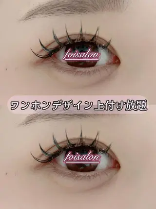 マツエク・マツパ foisalon 大久保店のマツエク・マツパデザイン