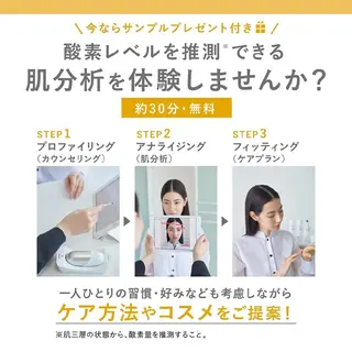 ポーラザビューティー城東緑所属・POLA城東緑店  宮本のエステ・リラクイメージ