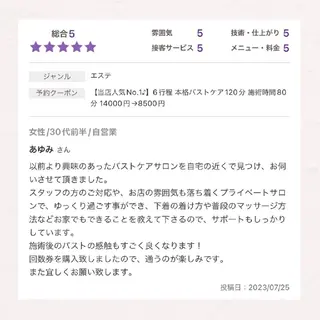 【バスト専門店 】 Kiana のエステ・リラクイメージ