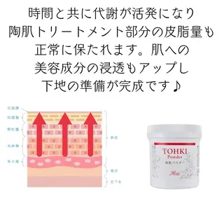 山崎 陽子のエステ・リラクイメージ